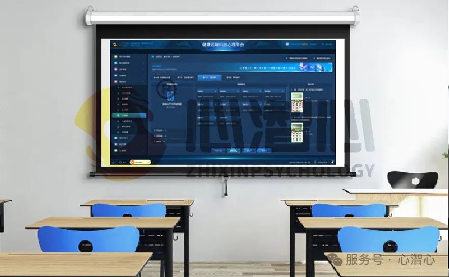 健康云聯心理平臺（中小學版）：全方位守護